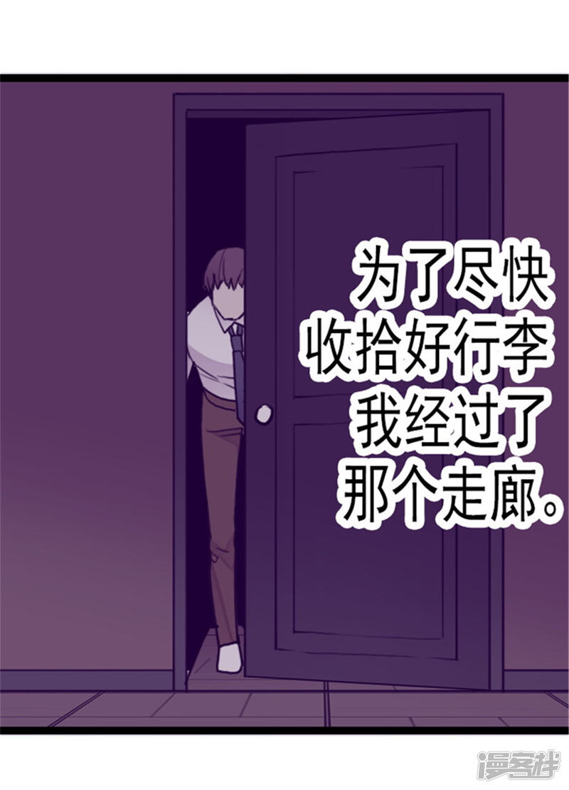 第125话头发是个问题-据说我是王的女儿？-Kim Rek-na|Bi Chu（第27张）