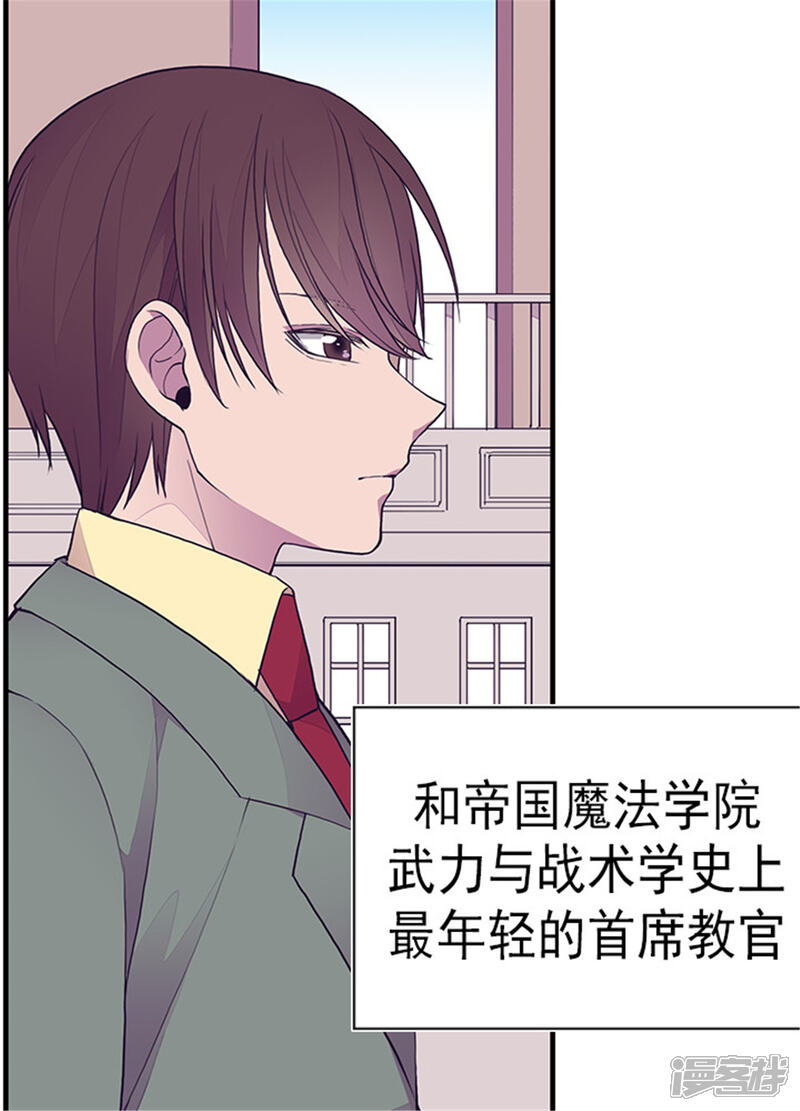 第129话各自的未来-据说我是王的女儿？-Kim Rek-na|Bi Chu（第18张）