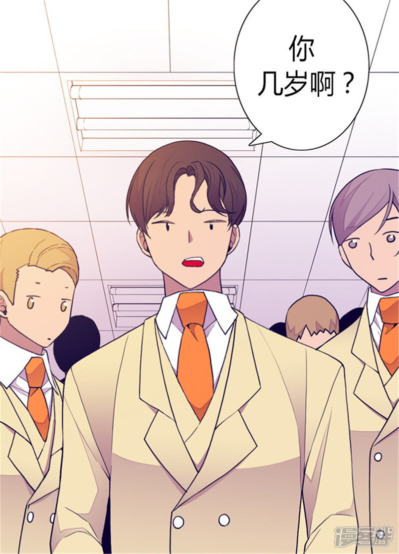 第135话不出所料的艰辛旅程-据说我是王的女儿？-Kim Rek-na|Bi Chu（第4张）