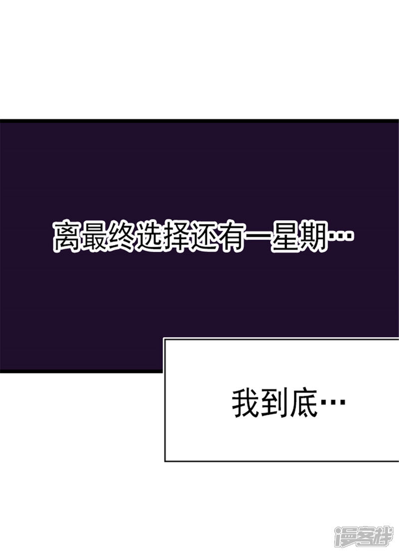 第129话各自的未来-据说我是王的女儿？-Kim Rek-na|Bi Chu（第20张）