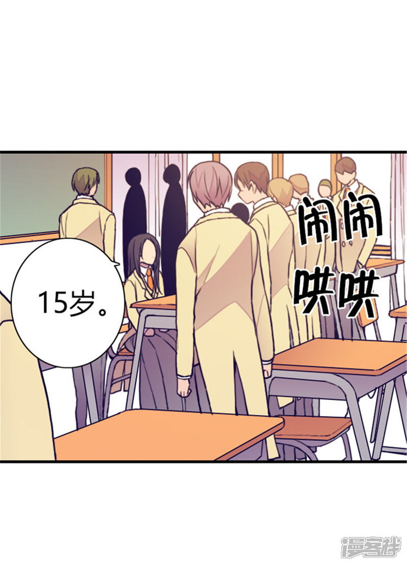 第135话不出所料的艰辛旅程-据说我是王的女儿？-Kim Rek-na|Bi Chu（第5张）