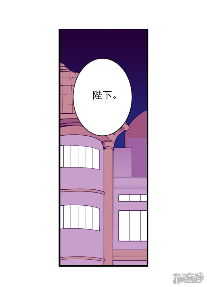 第129话各自的未来-据说我是王的女儿？-Kim Rek-na|Bi Chu（第21张）