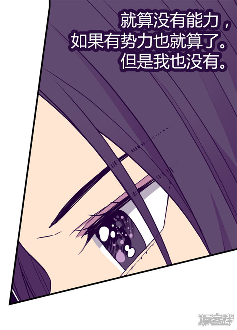 第133话入学-据说我是王的女儿？-Kim Rek-na|Bi Chu（第9张）