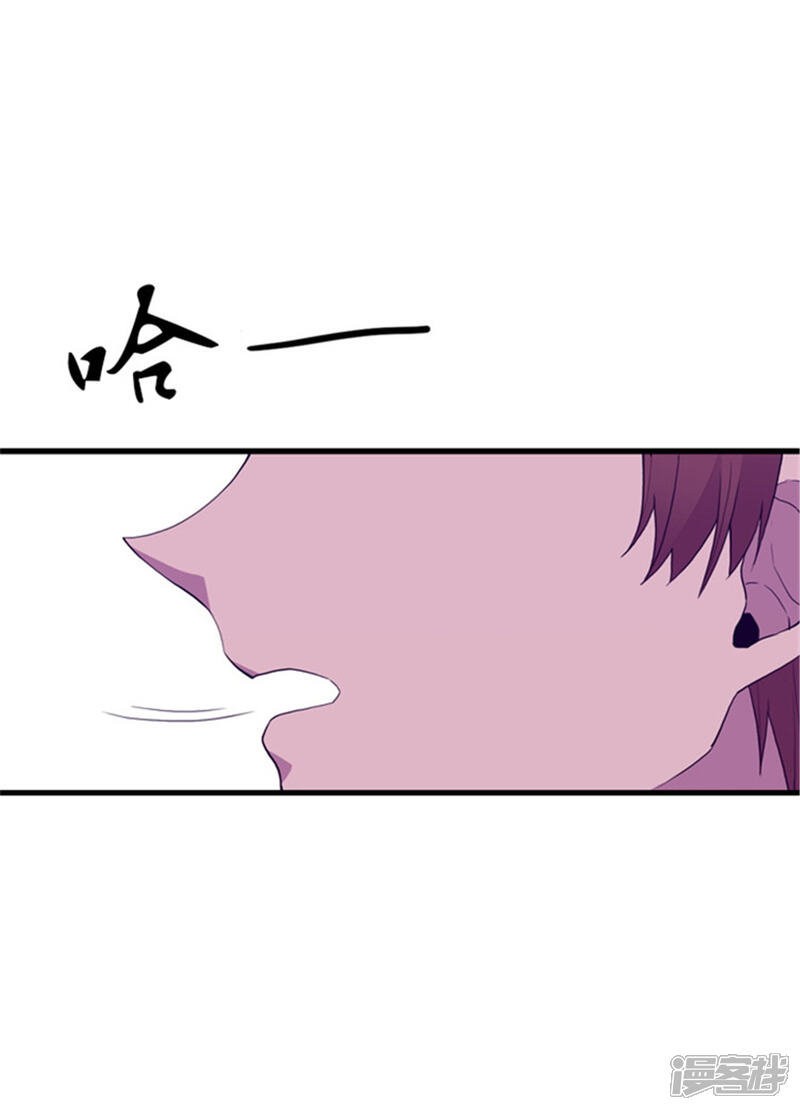 第126话荆焕烨的结婚典礼-据说我是王的女儿？-Kim Rek-na|Bi Chu（第26张）