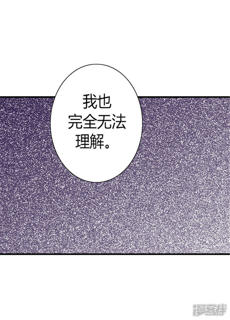 第132话猜不透的荆勋尚-据说我是王的女儿？-Kim Rek-na|Bi Chu（第9张）