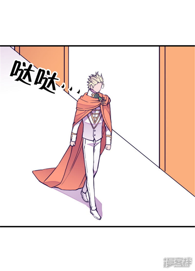 第132话猜不透的荆勋尚-据说我是王的女儿？-Kim Rek-na|Bi Chu（第12张）