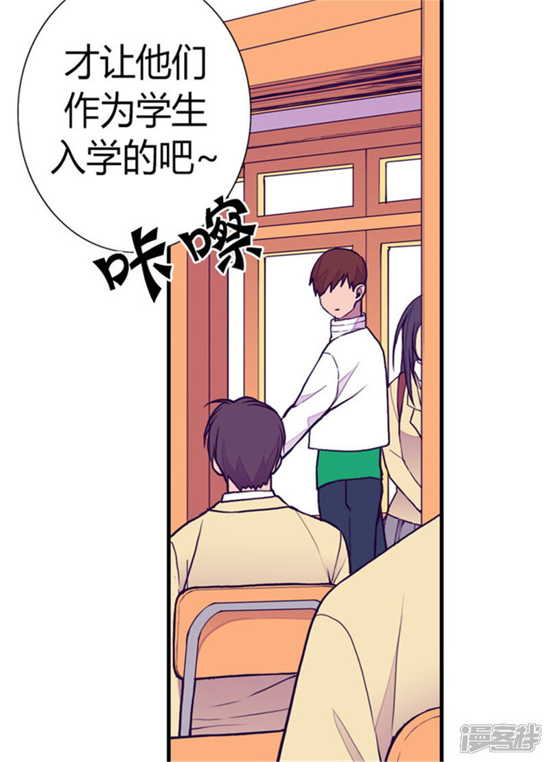 第134话低调做人-据说我是王的女儿？-Kim Rek-na|Bi Chu（第7张）