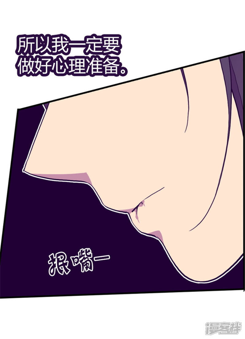 【据说我是王的女儿】漫画-（第133话 入学）章节漫画下拉式图片-10.jpg