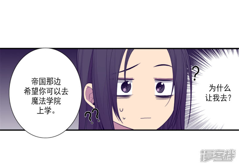 第128话各自的选择-据说我是王的女儿？-Kim Rek-na|Bi Chu（第22张）