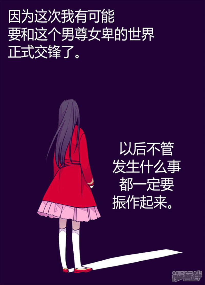 【据说我是王的女儿】漫画-（第133话 入学）章节漫画下拉式图片-11.jpg