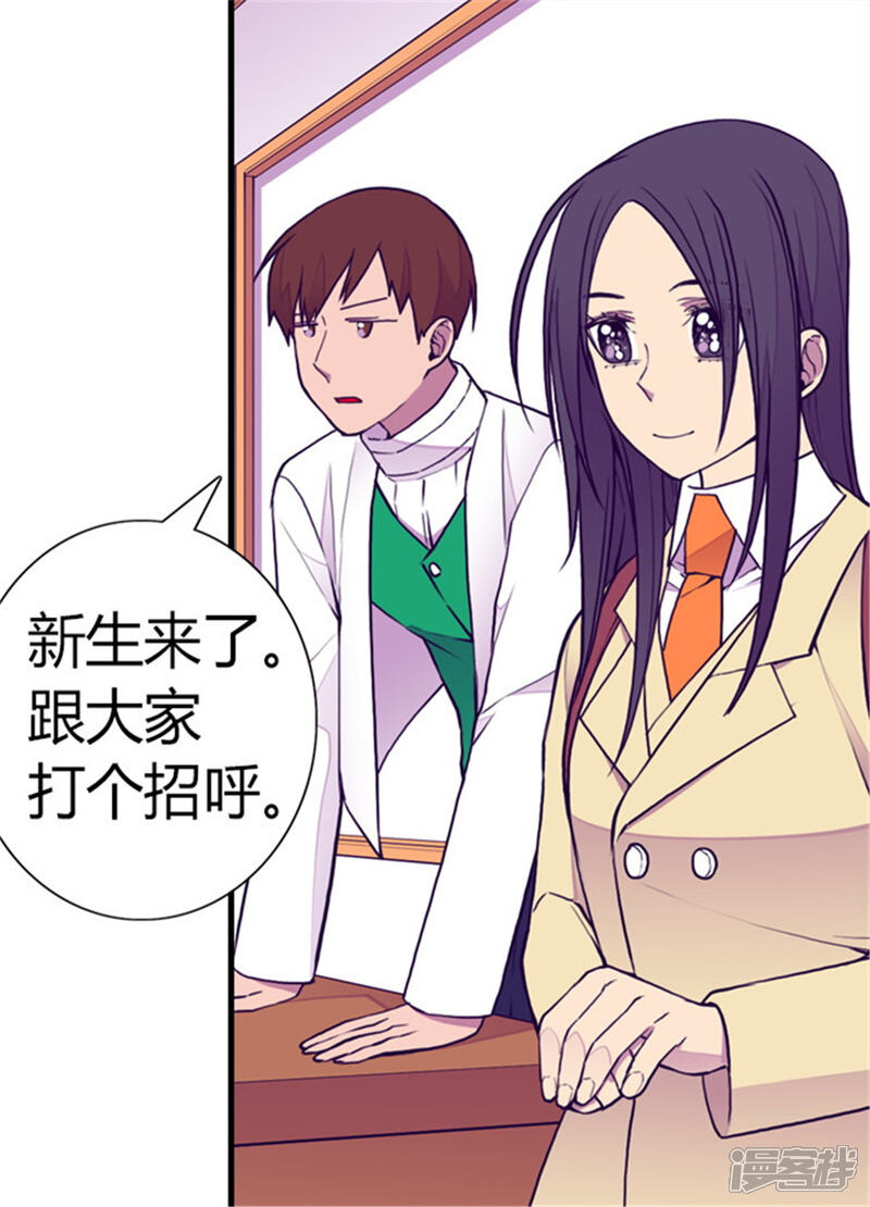 第134话低调做人-据说我是王的女儿？-Kim Rek-na|Bi Chu（第8张）