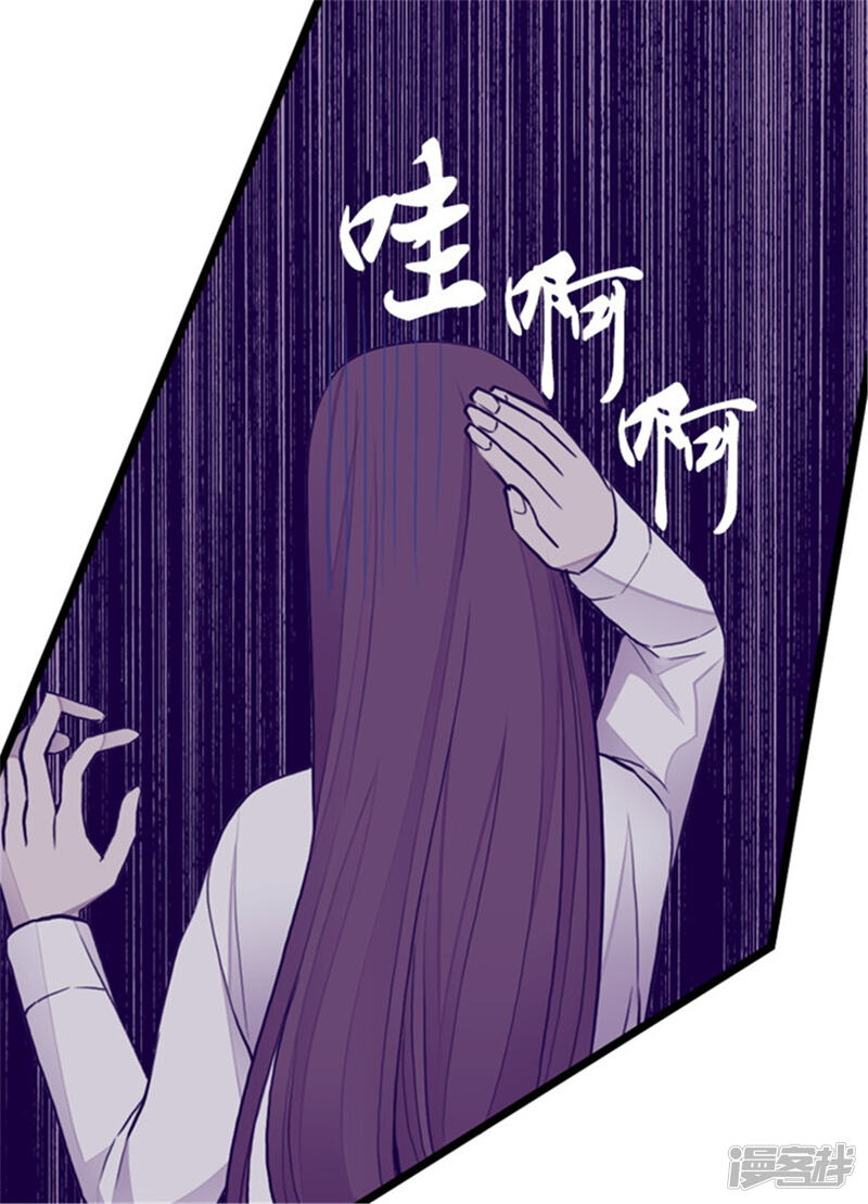 第125话头发是个问题-据说我是王的女儿？-Kim Rek-na|Bi Chu（第30张）