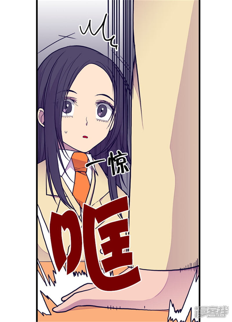 第135话不出所料的艰辛旅程-据说我是王的女儿？-Kim Rek-na|Bi Chu（第7张）