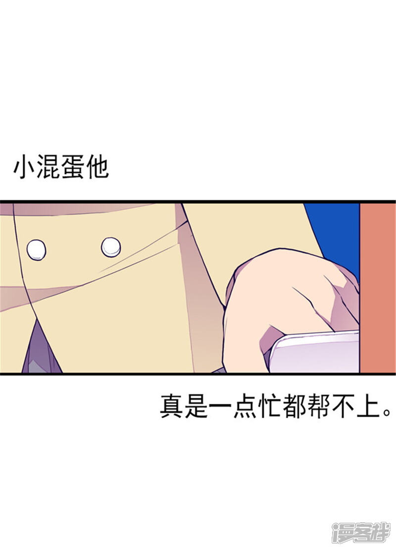 第136话寻找突破的方法！-据说我是王的女儿？-Kim Rek-na|Bi Chu（第7张）
