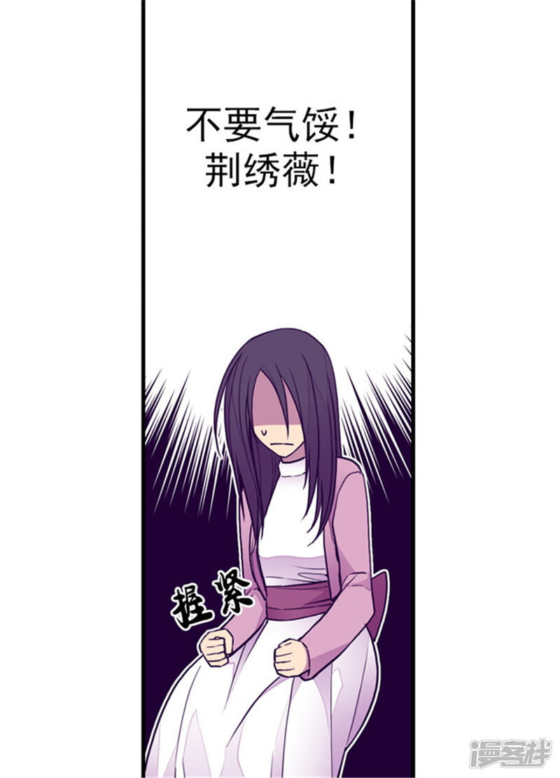 第133话入学-据说我是王的女儿？-Kim Rek-na|Bi Chu（第12张）