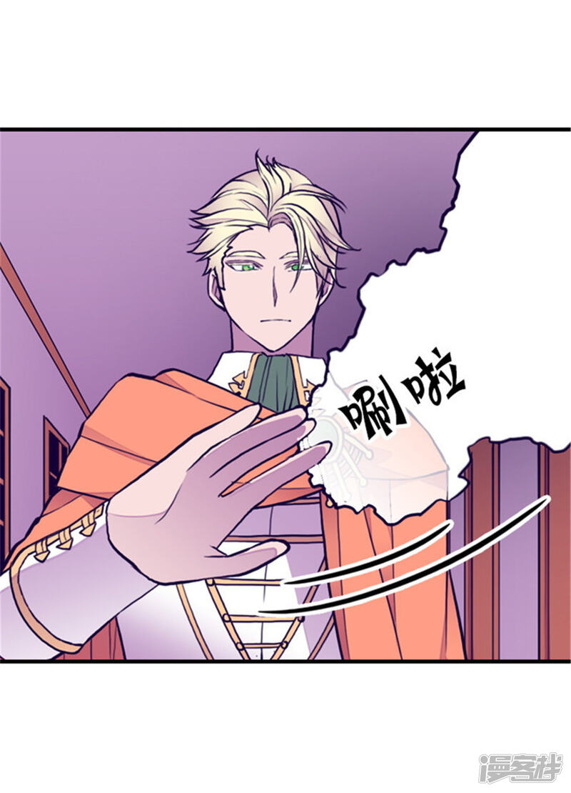 第132话猜不透的荆勋尚-据说我是王的女儿？-Kim Rek-na|Bi Chu（第13张）