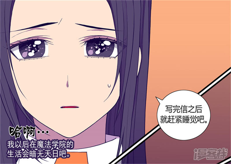 第136话寻找突破的方法！-据说我是王的女儿？-Kim Rek-na|Bi Chu（第9张）