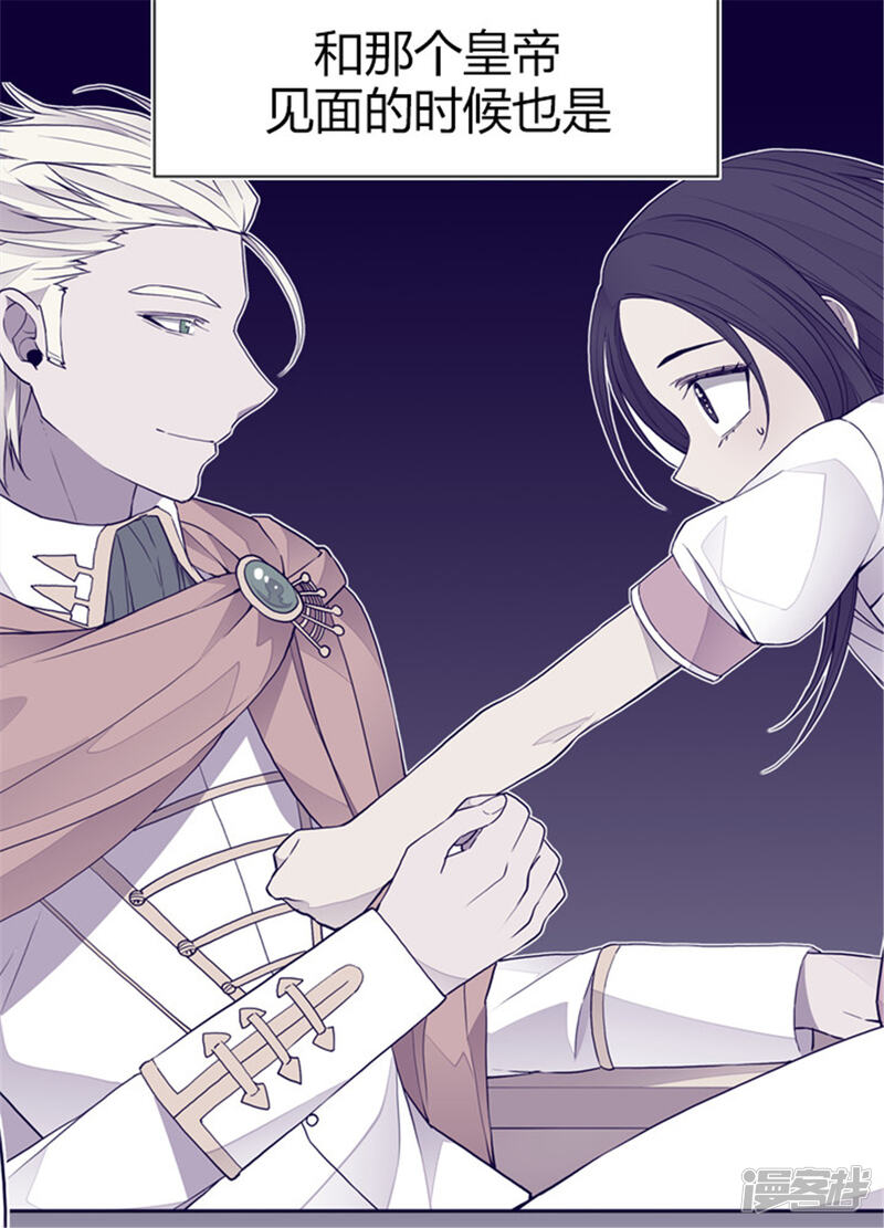 第128话各自的选择-据说我是王的女儿？-Kim Rek-na|Bi Chu（第25张）