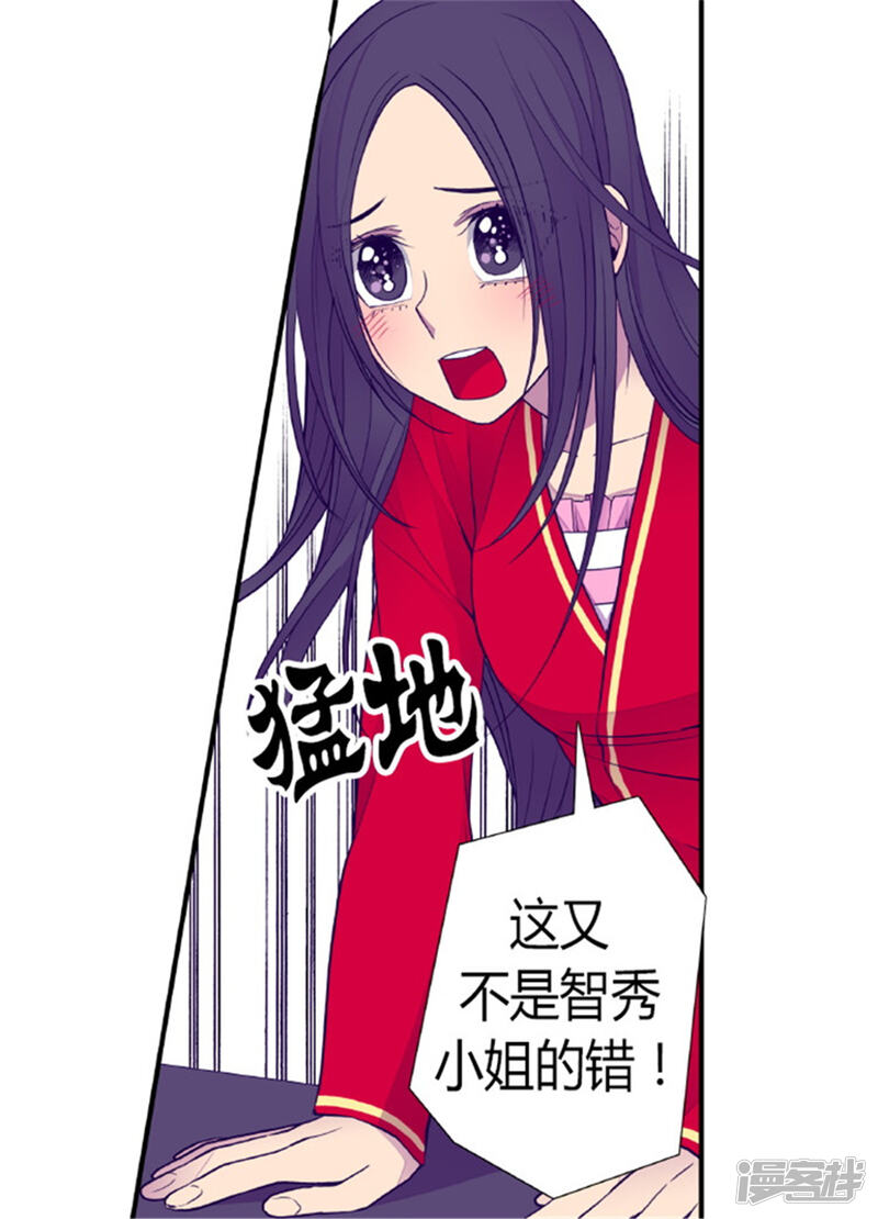 第125话头发是个问题-据说我是王的女儿？-Kim Rek-na|Bi Chu（第33张）