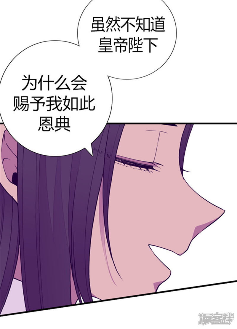 第135话不出所料的艰辛旅程-据说我是王的女儿？-Kim Rek-na|Bi Chu（第11张）