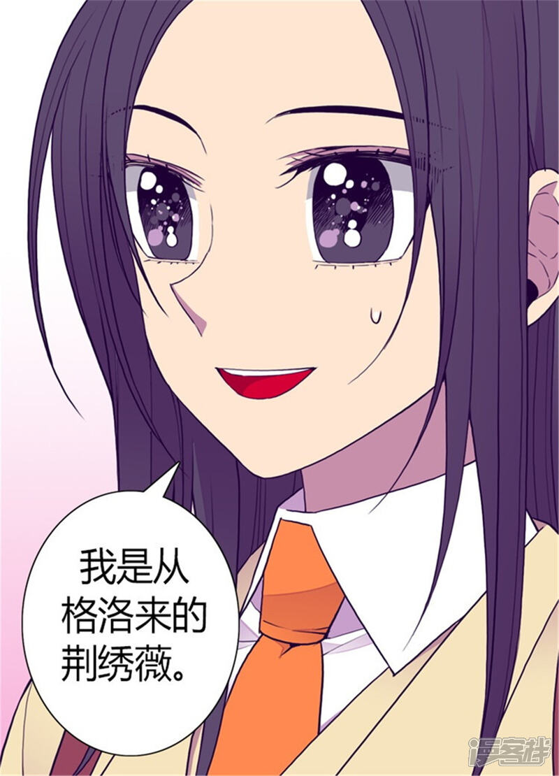 第134话低调做人-据说我是王的女儿？-Kim Rek-na|Bi Chu（第11张）
