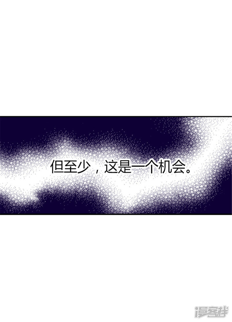 第128话各自的选择-据说我是王的女儿？-Kim Rek-na|Bi Chu（第27张）
