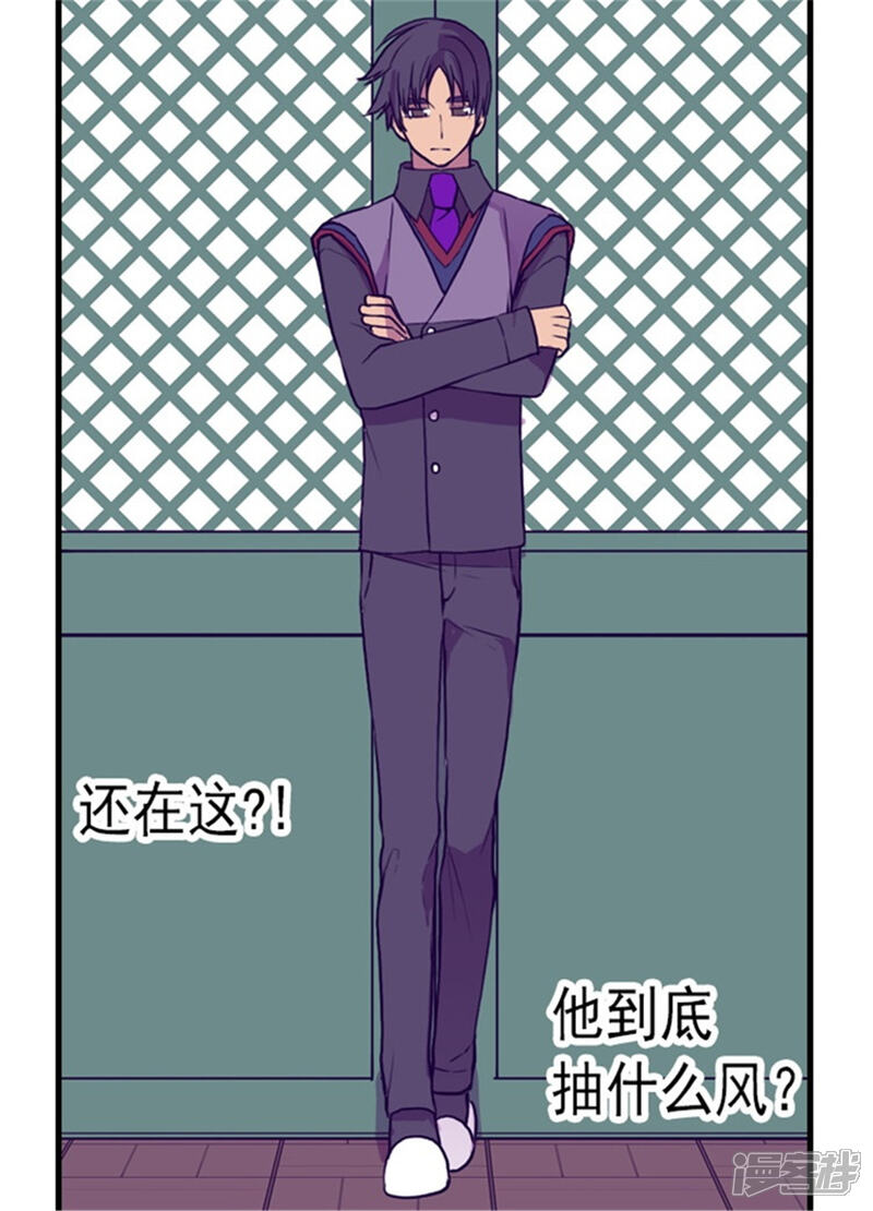 第131话说不出口的那句话-据说我是王的女儿？-Kim Rek-na|Bi Chu（第19张）