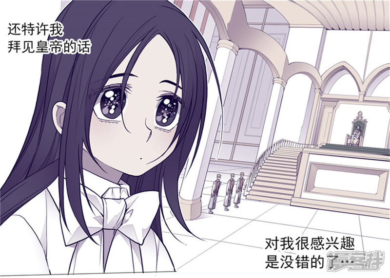 第133话入学-据说我是王的女儿？-Kim Rek-na|Bi Chu（第15张）