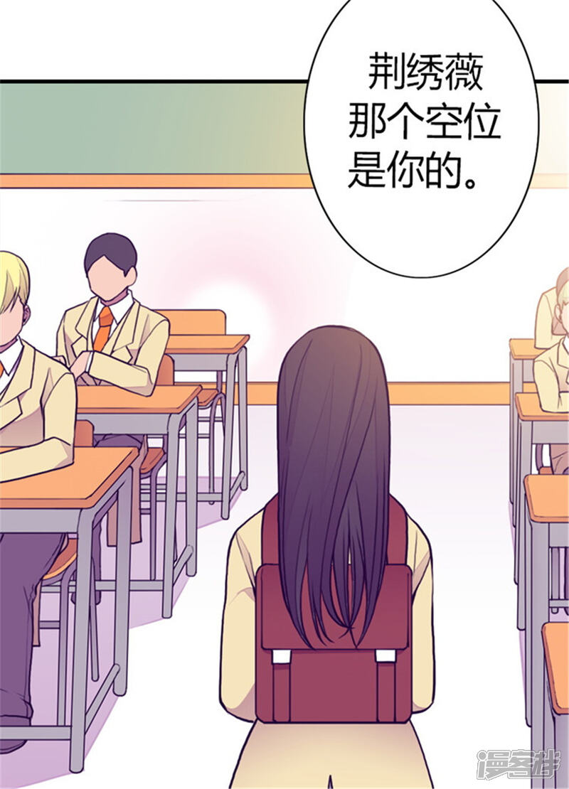 第134话低调做人-据说我是王的女儿？-Kim Rek-na|Bi Chu（第12张）