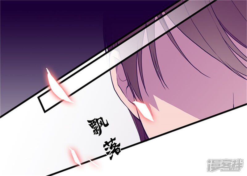 第136话寻找突破的方法！-据说我是王的女儿？-Kim Rek-na|Bi Chu（第10张）