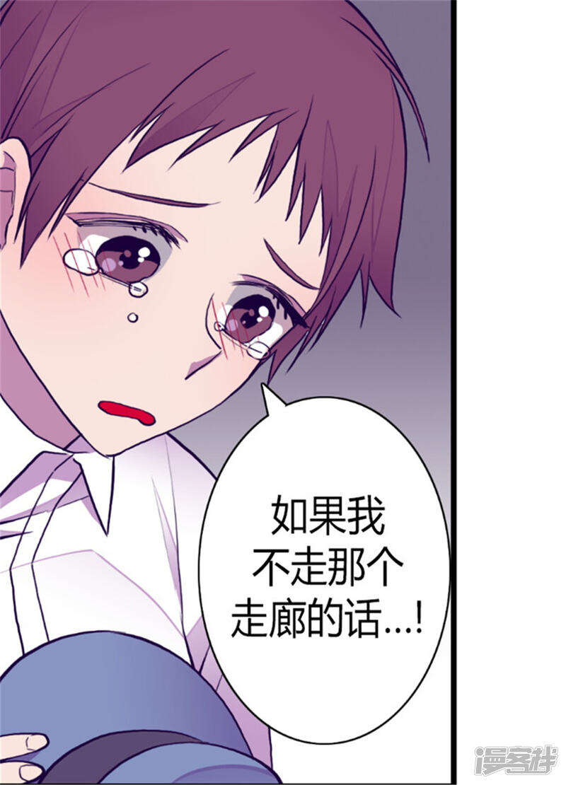 第125话头发是个问题-据说我是王的女儿？-Kim Rek-na|Bi Chu（第34张）