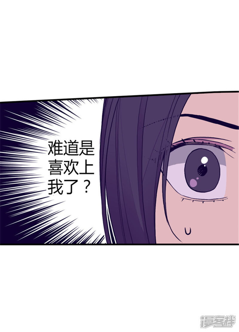 【据说我是王的女儿】漫画-（第133话 入学）章节漫画下拉式图片-16.jpg