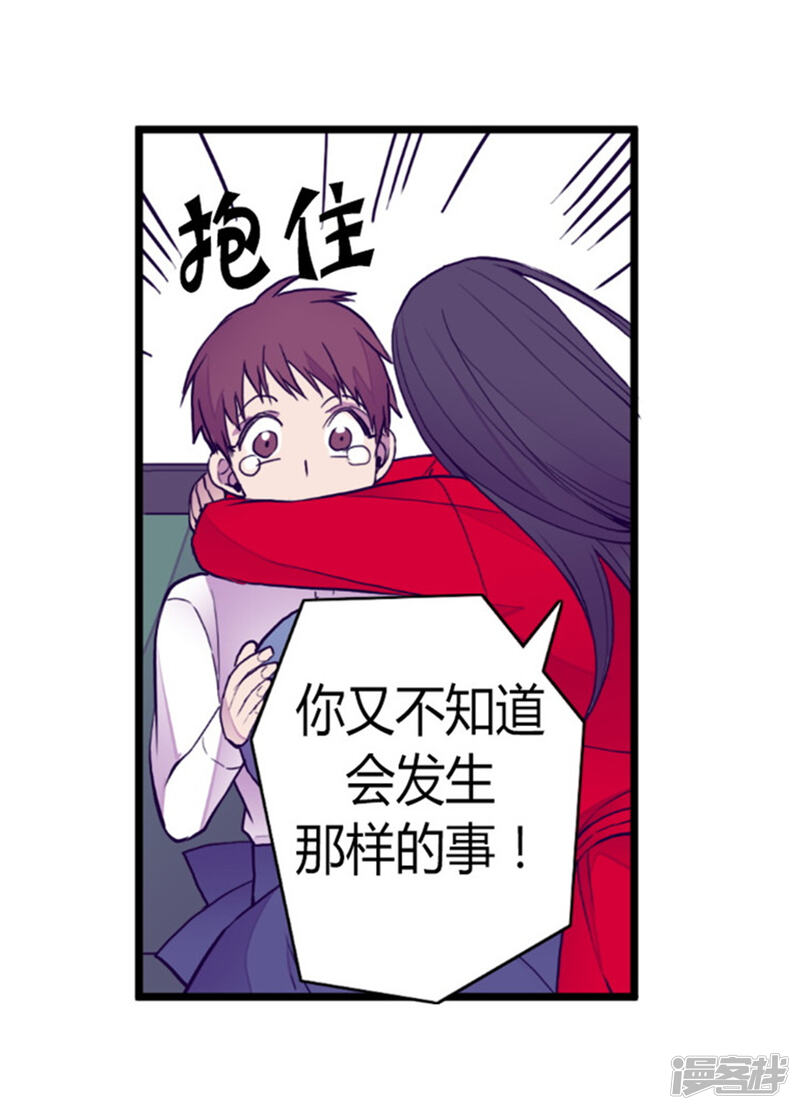 第125话头发是个问题-据说我是王的女儿？-Kim Rek-na|Bi Chu（第35张）