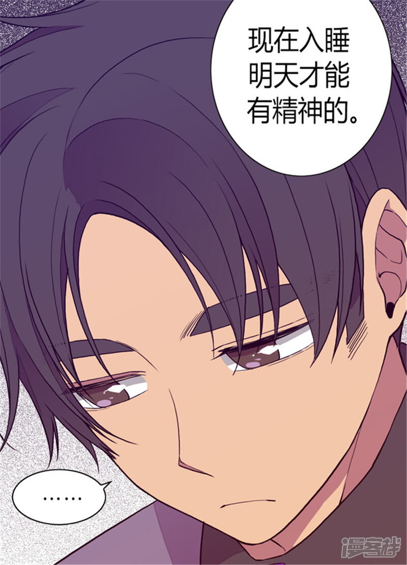 第131话说不出口的那句话-据说我是王的女儿？-Kim Rek-na|Bi Chu（第21张）