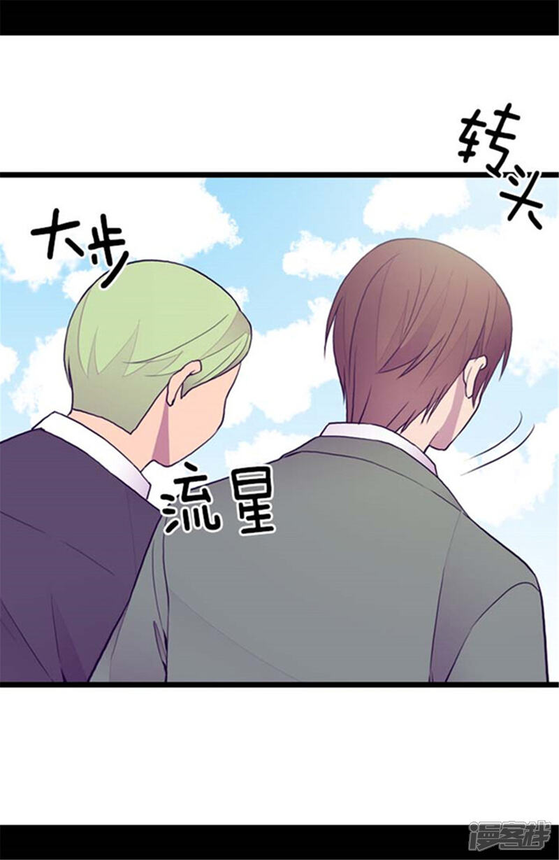 第139话我会征服你的！-据说我是王的女儿？-Kim Rek-na|Bi Chu（第4张）