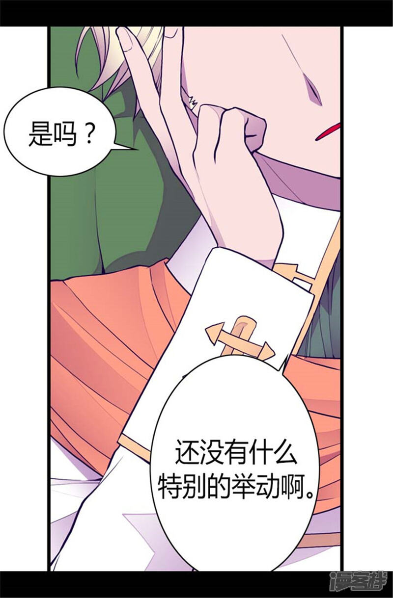 第137话重生-据说我是王的女儿？-Kim Rek-na|Bi Chu（第6张）