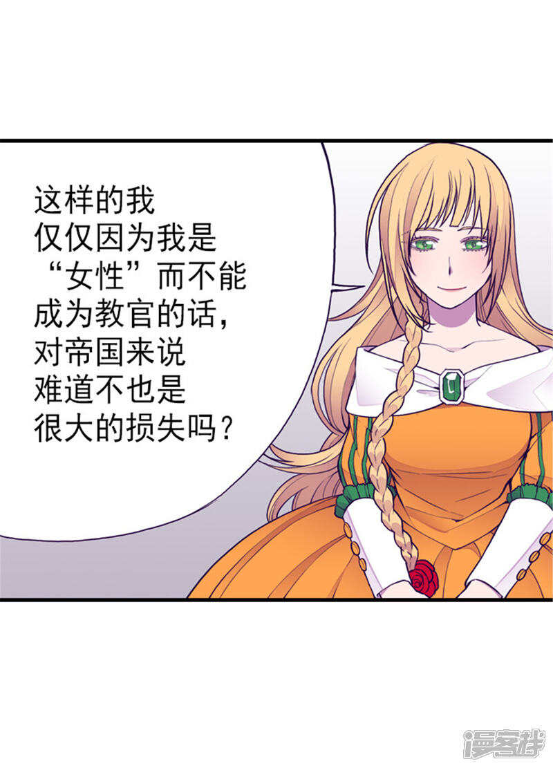 第129话各自的未来-据说我是王的女儿？-Kim Rek-na|Bi Chu（第28张）