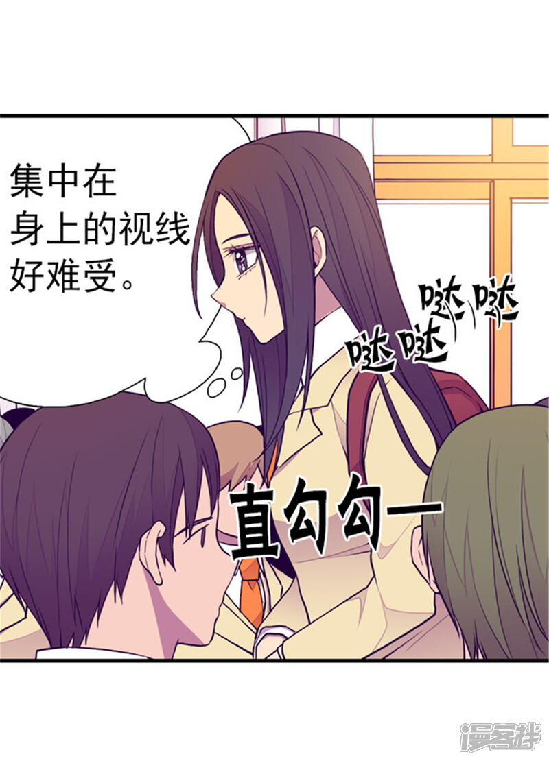 第134话低调做人-据说我是王的女儿？-Kim Rek-na|Bi Chu（第13张）