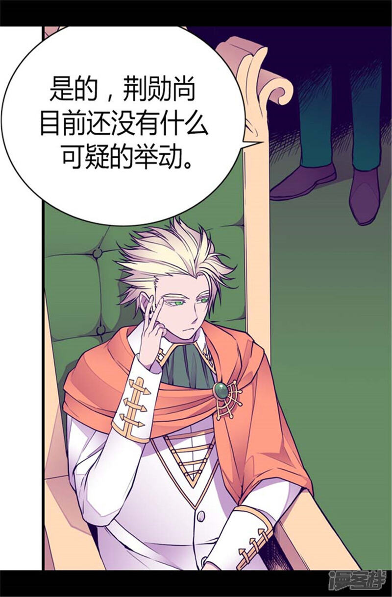 第137话重生-据说我是王的女儿？-Kim Rek-na|Bi Chu（第7张）