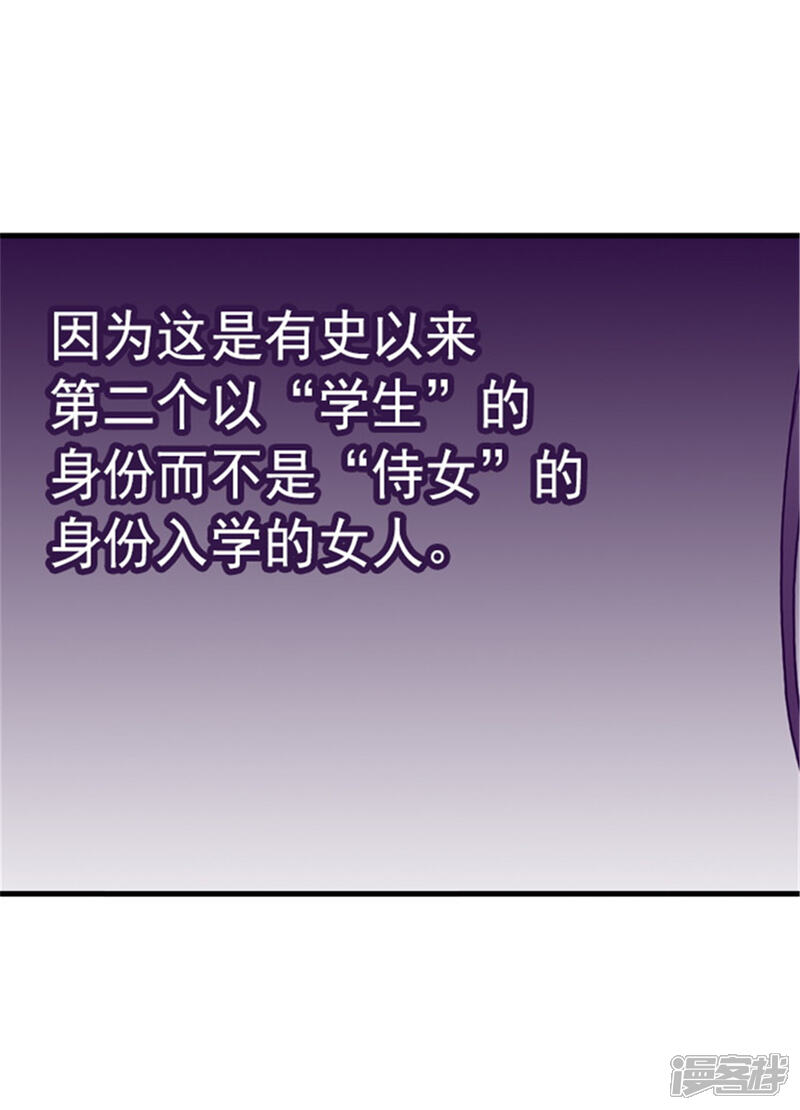 第134话低调做人-据说我是王的女儿？-Kim Rek-na|Bi Chu（第14张）