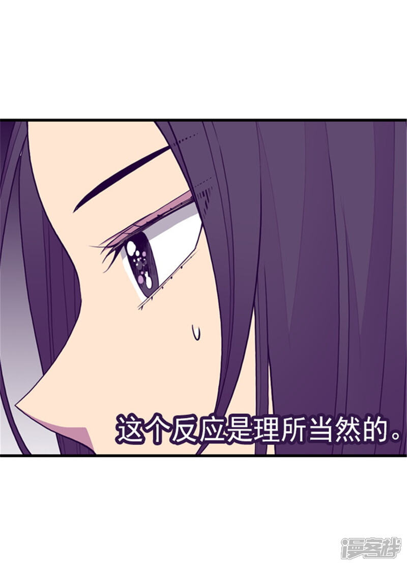 第134话低调做人-据说我是王的女儿？-Kim Rek-na|Bi Chu（第15张）