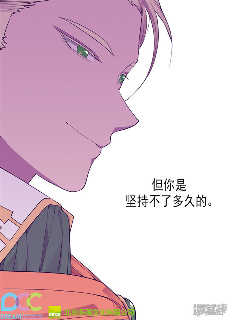 第129话各自的未来-据说我是王的女儿？-Kim Rek-na|Bi Chu（第30张）