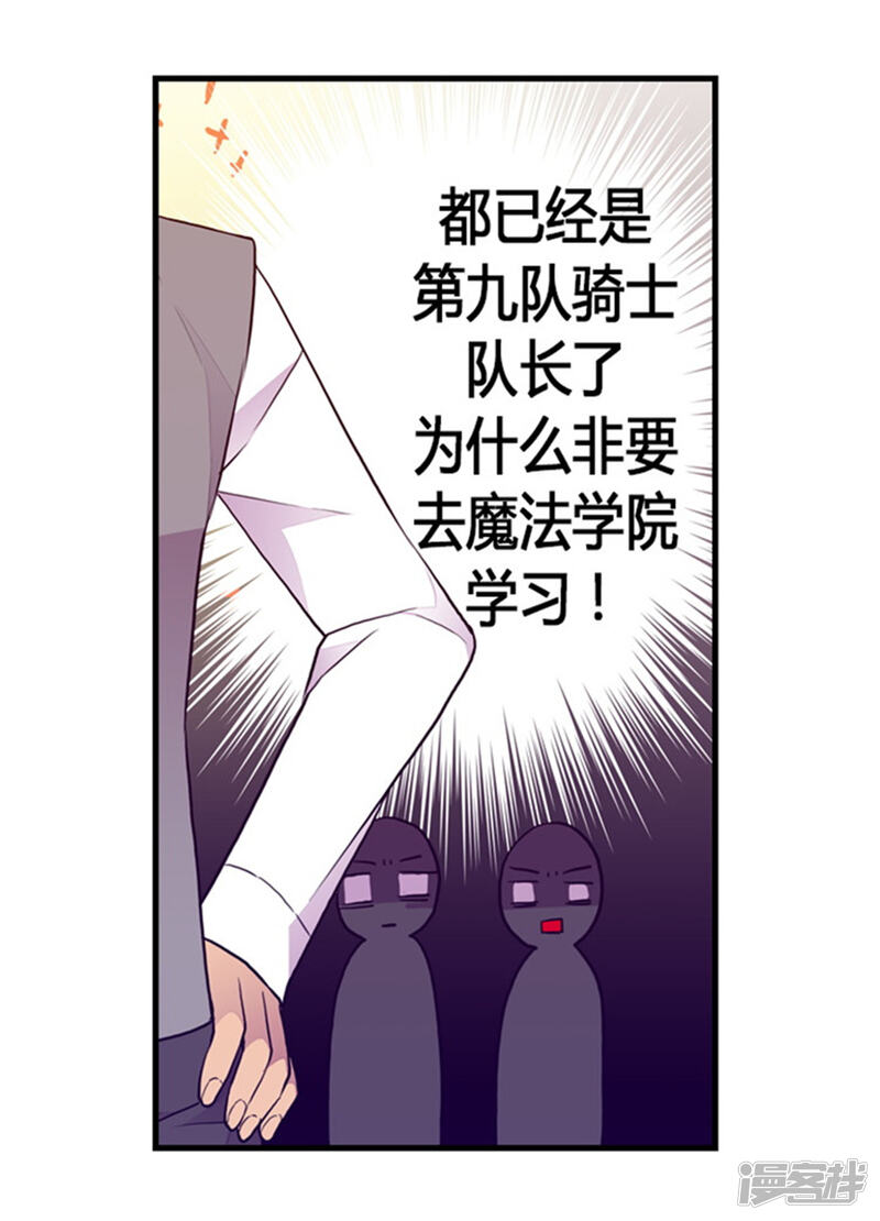 第130话争着去帝国-据说我是王的女儿？-Kim Rek-na|Bi Chu（第23张）