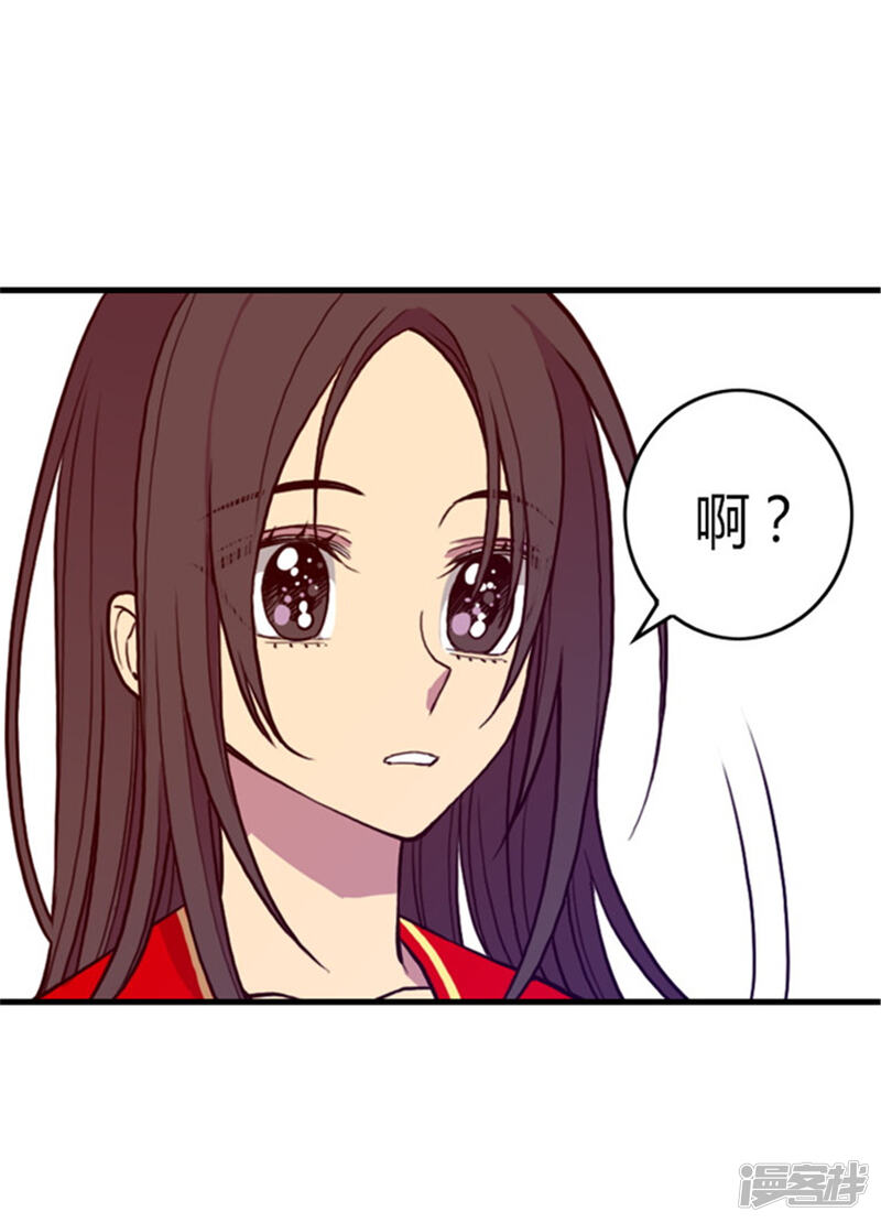 第131话说不出口的那句话-据说我是王的女儿？-Kim Rek-na|Bi Chu（第23张）