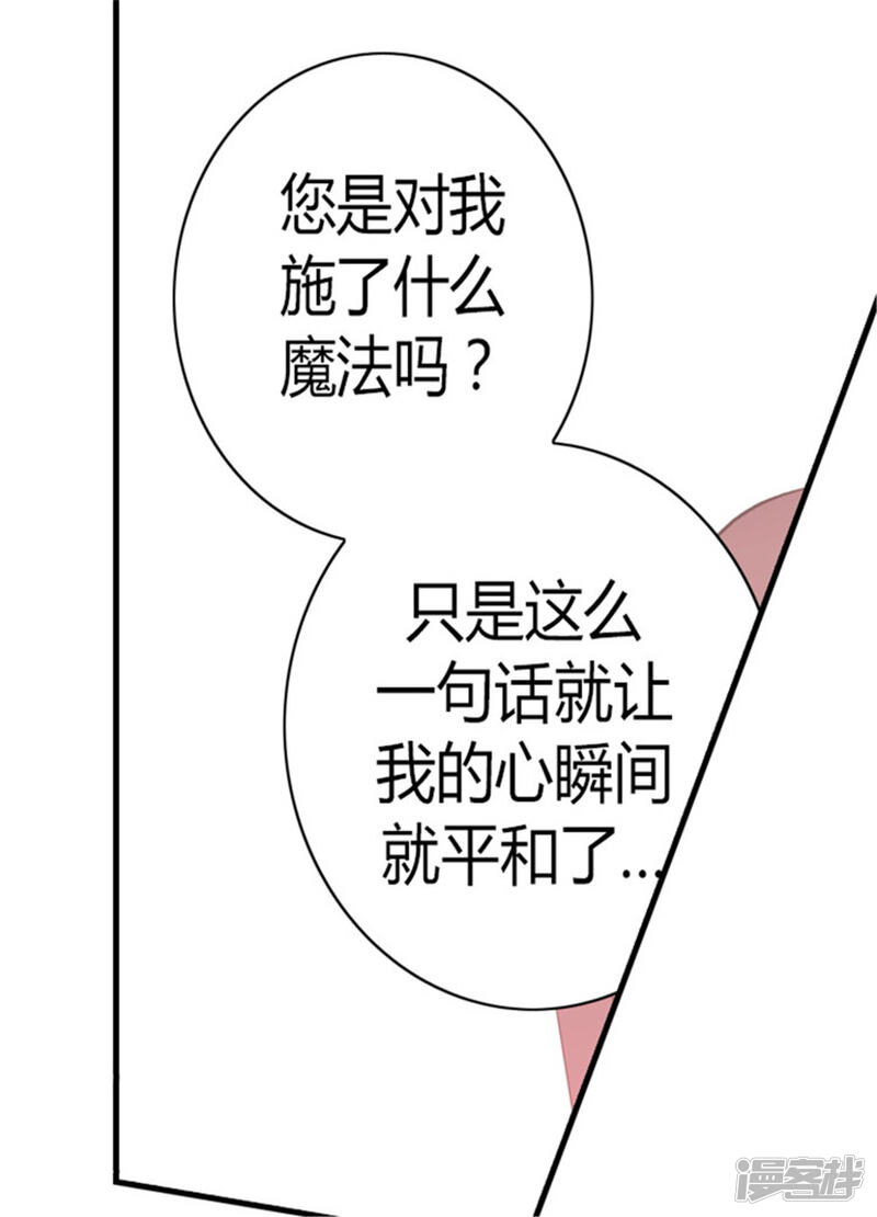 第125话头发是个问题-据说我是王的女儿？-Kim Rek-na|Bi Chu（第38张）