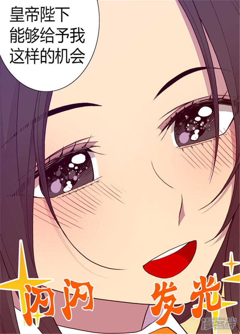 第135话不出所料的艰辛旅程-据说我是王的女儿？-Kim Rek-na|Bi Chu（第14张）
