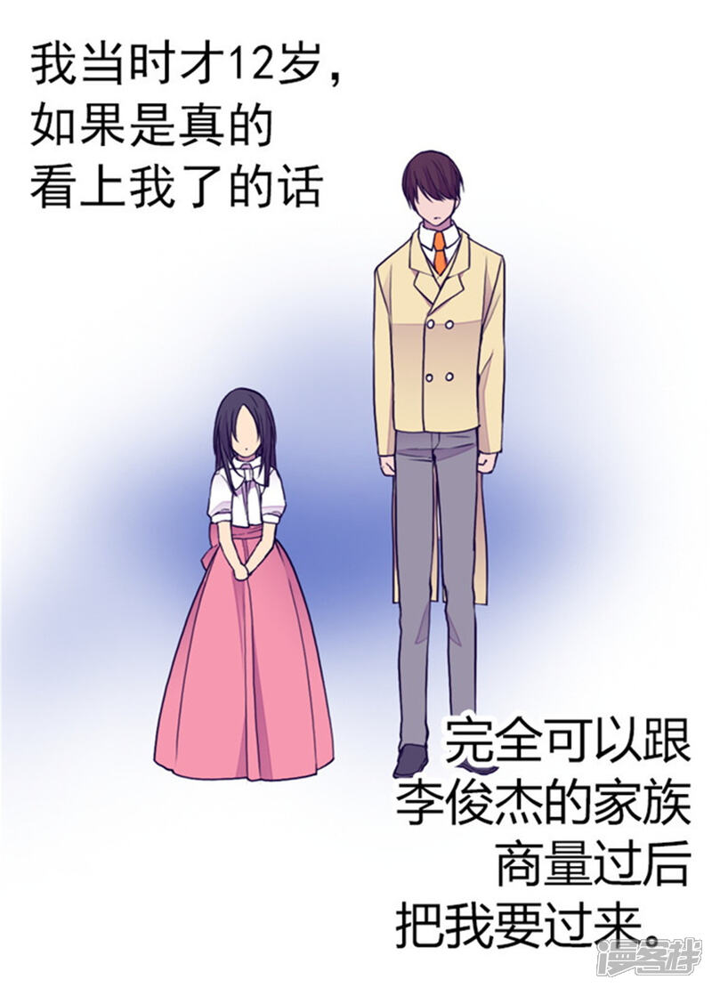 【据说我是王的女儿】漫画-（第133话 入学）章节漫画下拉式图片-18.jpg