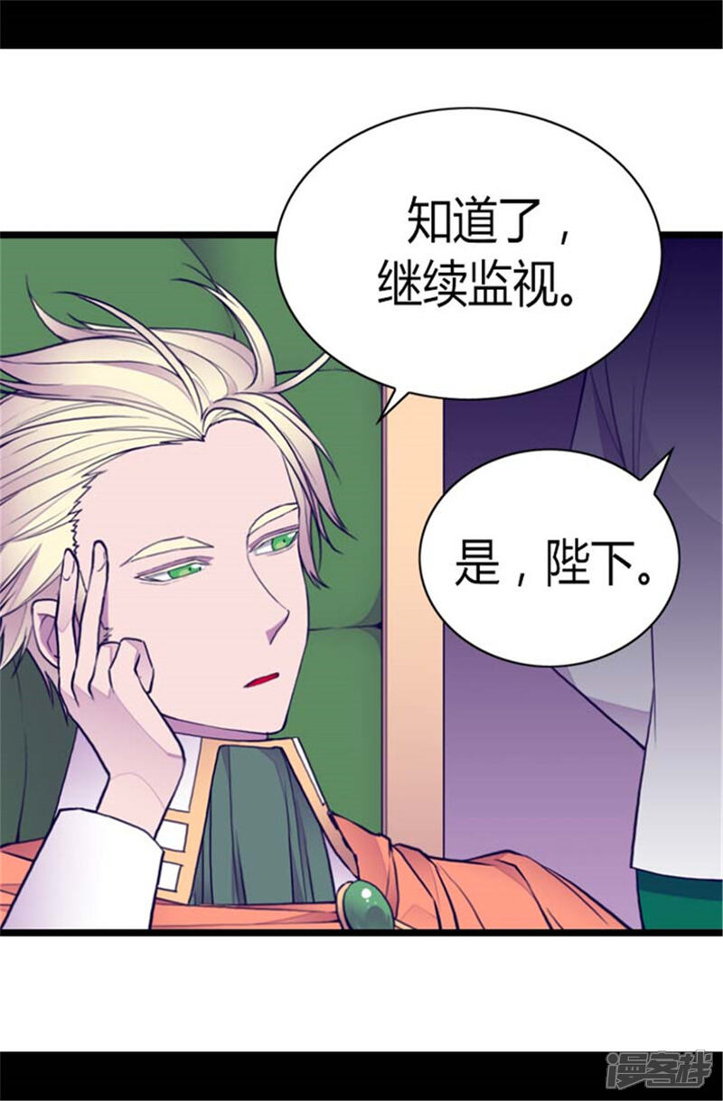 第137话重生-据说我是王的女儿？-Kim Rek-na|Bi Chu（第8张）