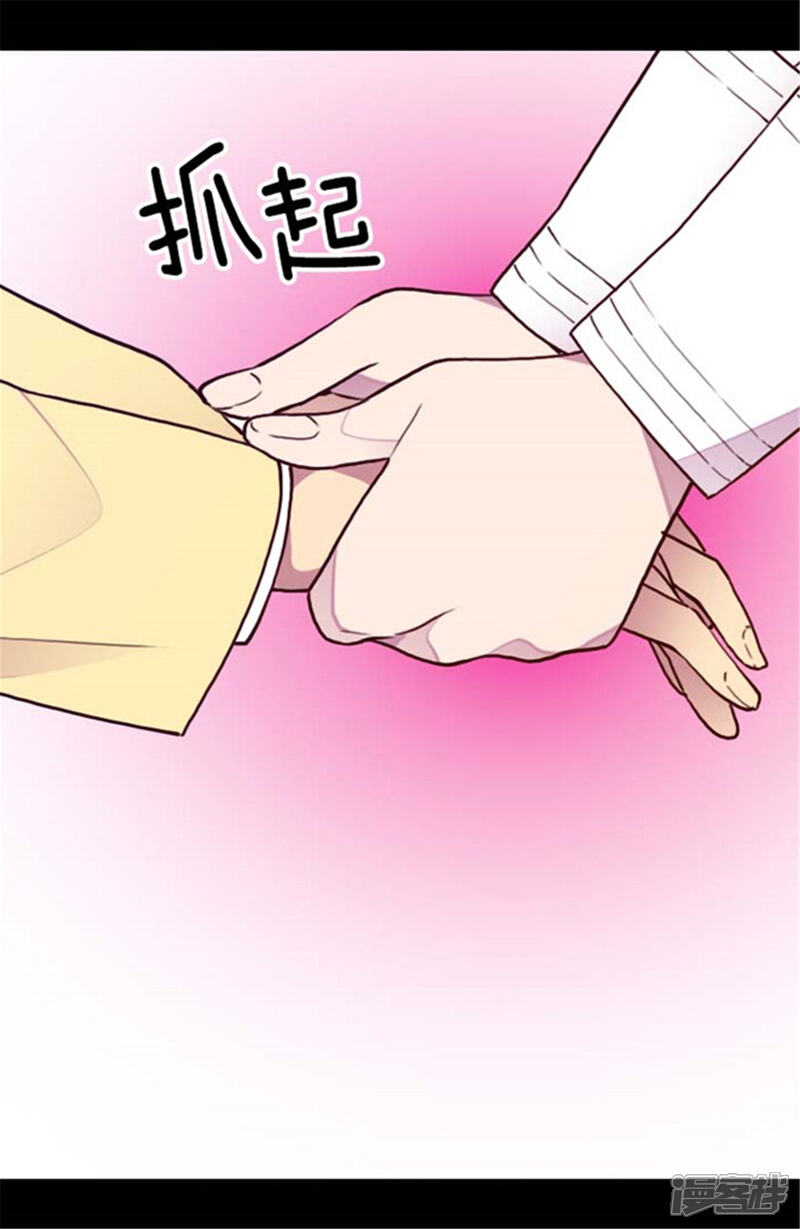 第139话我会征服你的！-据说我是王的女儿？-Kim Rek-na|Bi Chu（第7张）