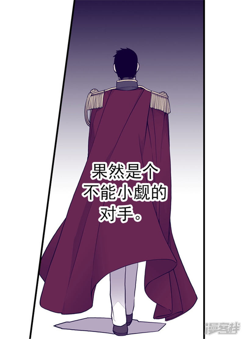 第132话猜不透的荆勋尚-据说我是王的女儿？-Kim Rek-na|Bi Chu（第21张）